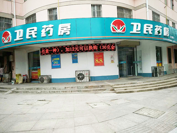 東大園店