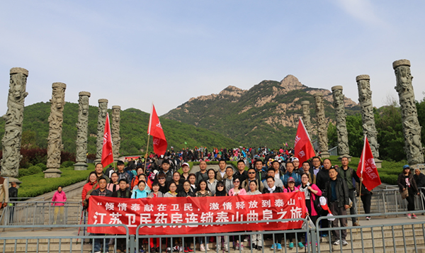 泰山游