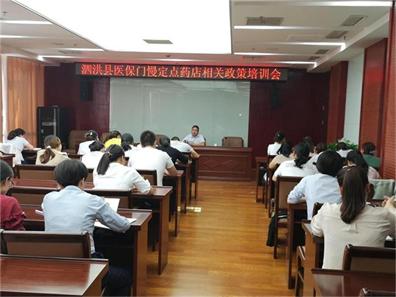 泗洪慢病培訓.jpg